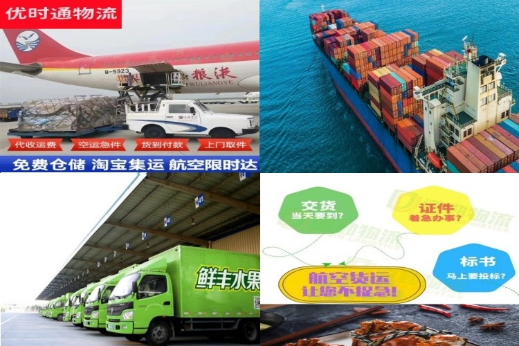 东丰到克罗地亚航空货运公司-东丰到克罗地亚物流专线